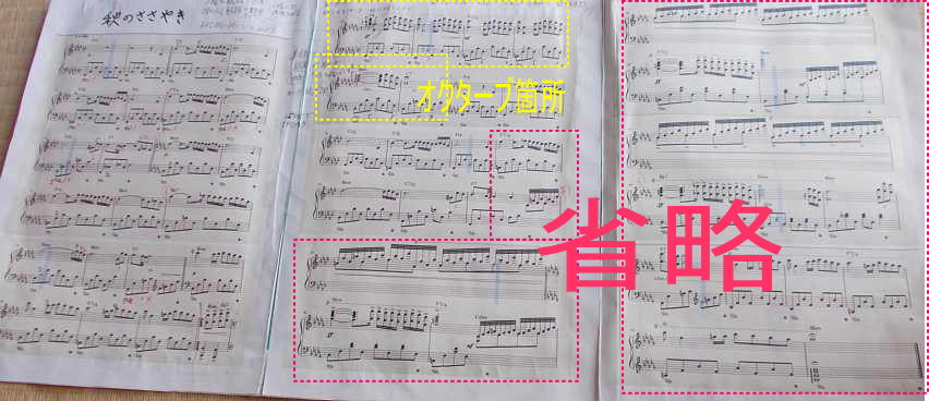 秋のささやき・楽譜