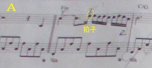 秋のささやき、１６音符出足