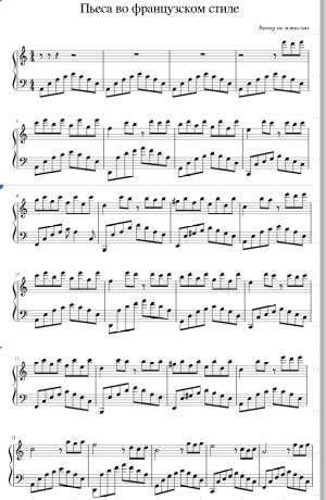 パッサカリア・楽譜1