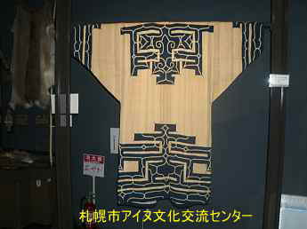 札幌市アイヌ文化交流センター