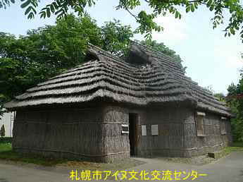札幌市アイヌ文化交流センター、北海道