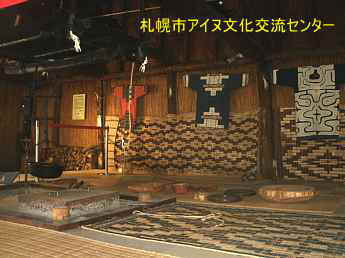 札幌市アイヌ文化交流センター、北海道