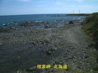 襟裳岬・黄金道路付近、北海道