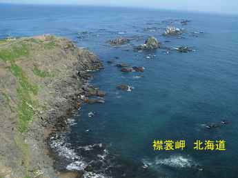 襟裳岬先端方向、北海道