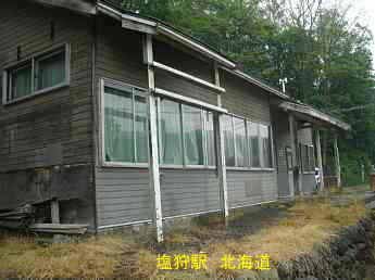 塩狩駅、北海道