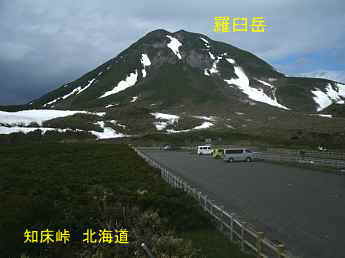 知床峠・羅臼岳、北海道旅行