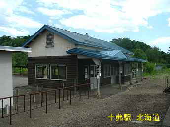 十弗駅、北海道