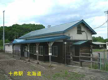 十弗駅、北海道