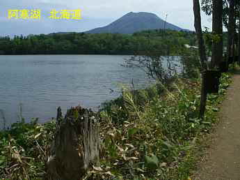 阿寒湖、北海道旅行
