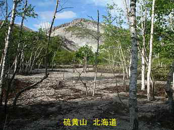 硫黄山、北海道旅行