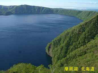 摩周湖、北海道旅行