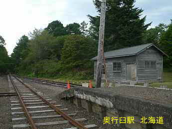 奥行臼駅、北海道旅行
