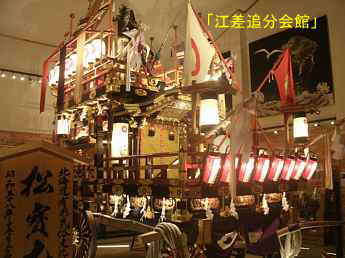 江差追分会館、北海道