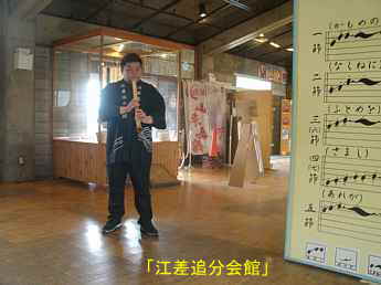 江差追分会館、北海道