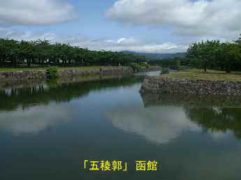 五稜郭、北海道