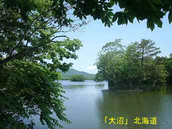 大沼、北海道観光