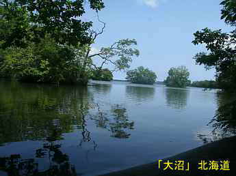 大沼、北海道観光