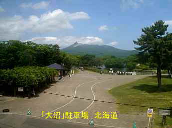 大沼、北海道観光