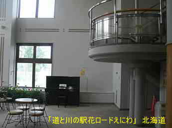 北海道・道の駅「恵庭」／ストリートピアノ