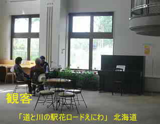 北海道・道の駅「恵庭」／ストリートピアノ