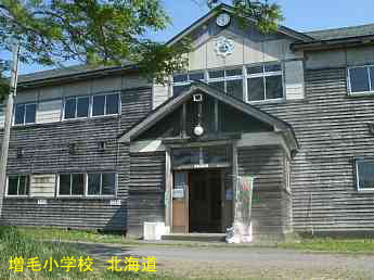 増毛小学校、北海道、ストリートピアノ