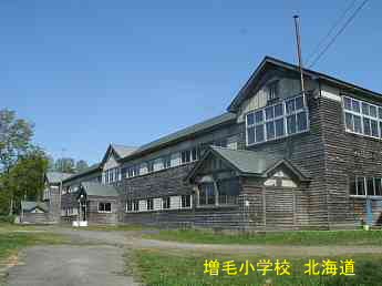 増毛小学校、北海道、ストリートピアノ