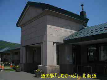 道の駅「しむかっぷ」、ストリートピアノ