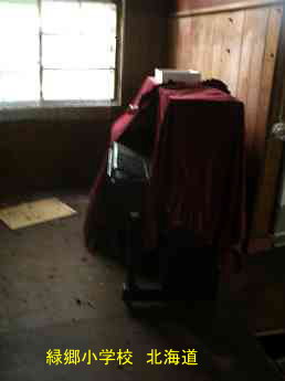 緑郷小学校、北海道、ストリートピアノ