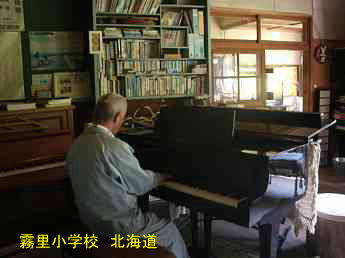 霧里小学校、北海道、ストリートピアノ