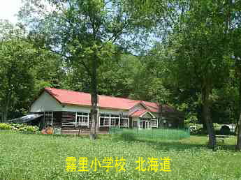 霧里小学校、北海道、ストリートピアノ