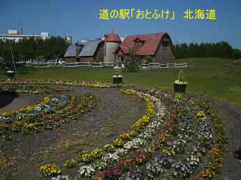 道の駅「おとふけ」、北海道、ストリートピアノ