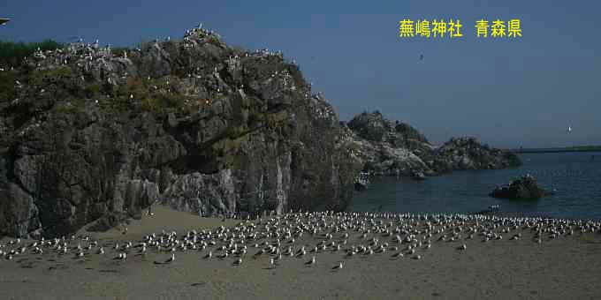 蕪嶋神社、青森県