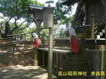 高山稲荷神社、青森県
