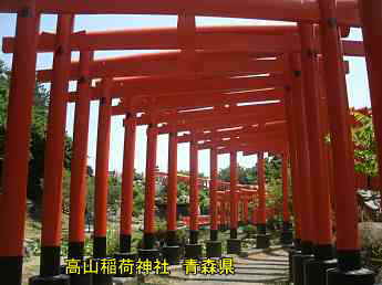 高山稲荷神社、青森県