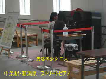 中条駅、新潟県、ストリートピアノ