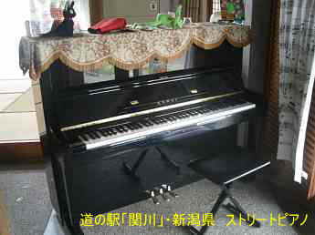 道の駅「関川」、新潟県、ストリートピアノ