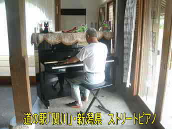 道の駅「関川」、新潟県、ストリートピアノ