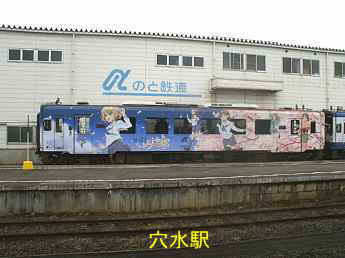穴水駅 石川県、ストーリートピアノ