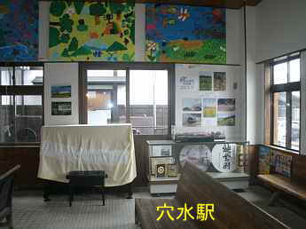 穴水駅 石川県、ストーリートピアノ