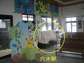穴水駅 石川県、ストーリートピアノ