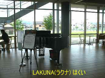 LAKUNA(ラクナ)はくい/石川県羽咋市・ストリートピアノ