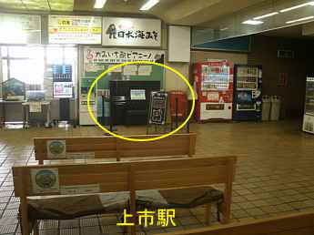 上市駅/富山県・ストリートピアノ