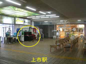 上市駅/富山県・ストリートピアノ