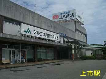上市駅/富山県・ストリートピアノ