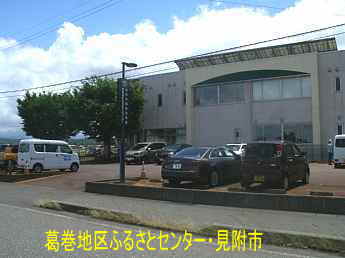 葛巻地区ふるさとセンター/新潟県見附市・ストリートピアノ