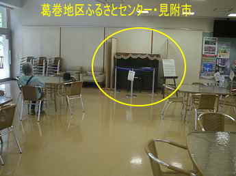 葛巻地区ふるさとセンター/新潟県見附市・ストリートピアノ