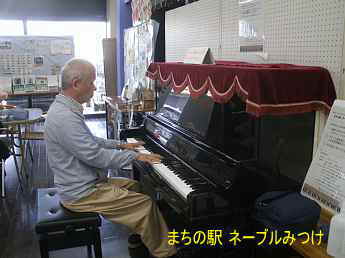 まちの駅「ネーブルみつけ」/新潟県見附市・ストリートピアノ