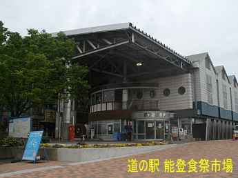 道の駅「能登食祭市場」、石川県七尾市、ストリートピアノ