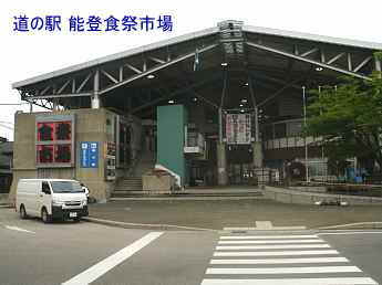 道の駅「能登食祭市場」、石川県七尾市、ストリートピアノ