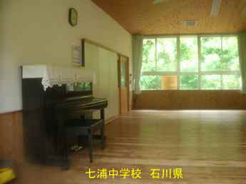 七浦中学校 石川県、ピアノ
